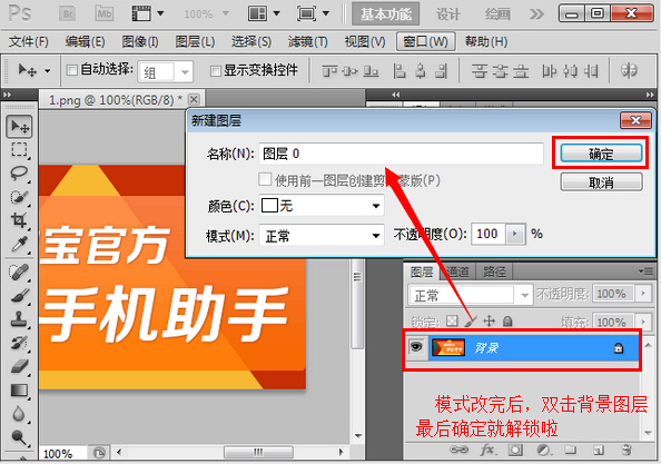 ps索引圖片怎么解鎖 ps索引圖片解鎖步驟
