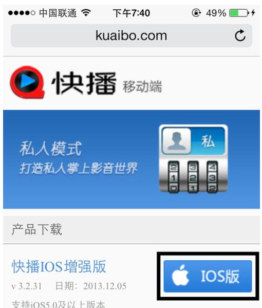 快播增強(qiáng)版怎么使用 快播增強(qiáng)版下載安裝教程