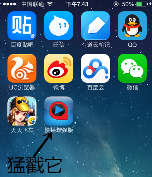 快播增強(qiáng)版怎么使用 快播增強(qiáng)版下載安裝教程