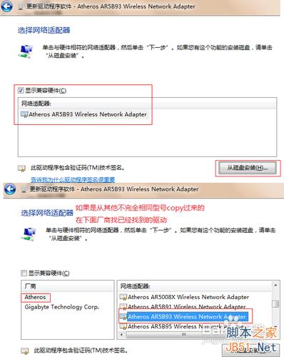 WIN7无法修改MAC的必成功终极解决方案