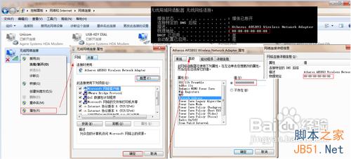 WIN7无法修改MAC的必成功终极解决方案