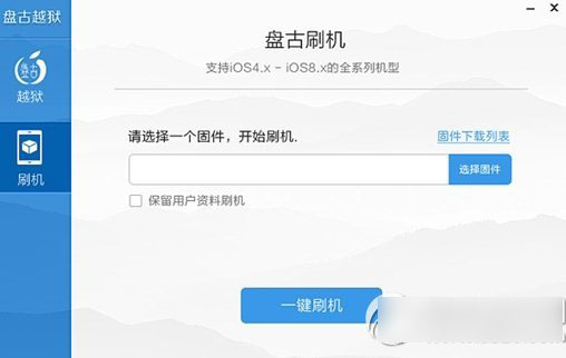 ios8.1越狱存储容量几乎已满解决方法1