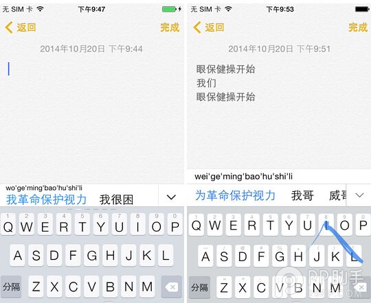 iOS8輸入法哪家強(qiáng) 百度與搜狗滑行輸入體驗(yàn)對比
