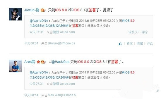 苹果关闭iOS8.0验证iOS8.0.1/iOS8.0.2还在