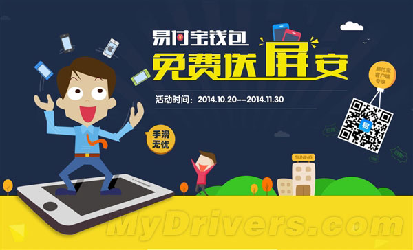 蘇寧免費給手機換屏：真的這么好？！