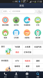 360安全通讯录电脑版下载