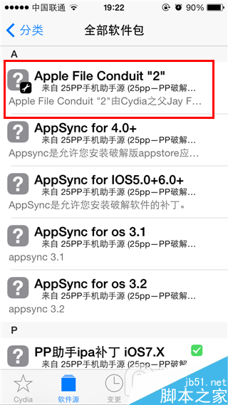 Cydia中AFC2补丁更新 支持iOS80-iOS8.1完美越狱 7.png