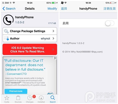 iOS8越狱插件Handyphone：来电归属地显示功能也是妥妥的