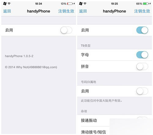 iOS8越狱插件Handyphone：来电归属地显示功能也是妥妥的