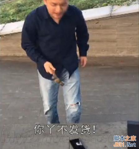 錘子手機(jī)降價(jià) 錘粉用錘子怒砸錘子手機(jī)