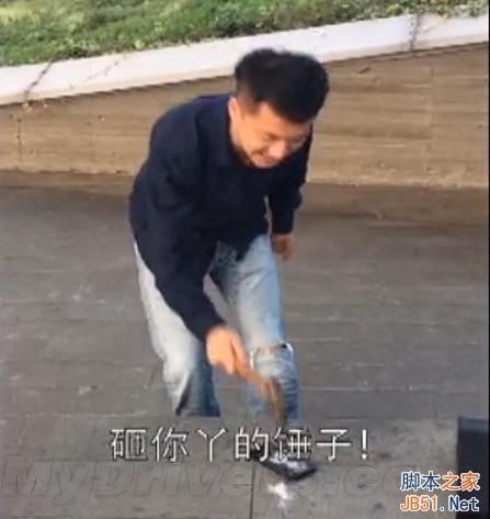 錘子手機(jī)降價(jià) 錘粉用錘子怒砸錘子手機(jī)