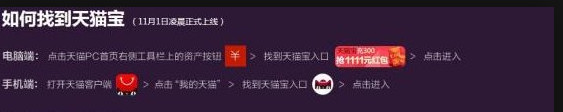阿里天貓寶怎么開(kāi)通 天貓寶開(kāi)通購(gòu)買方法