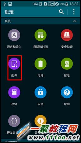 三星S5智能皮套如何設(shè)置開蓋自動(dòng)解鎖?S5智能皮套自動(dòng)解鎖設(shè)置教程
