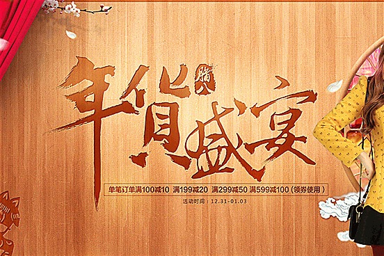 PS打造個(gè)性化的毛筆書法字體臘八海報(bào)