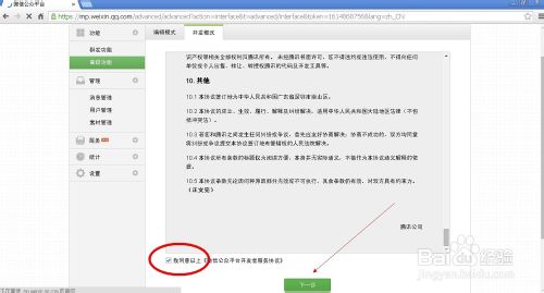 微信刮刮卡正確操作方法