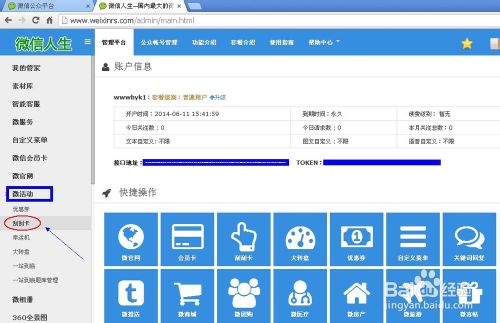 微信刮刮卡正確操作方法