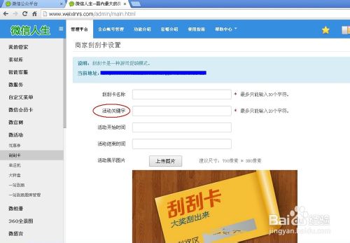 微信刮刮卡正確操作方法