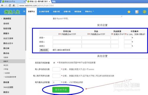 微信刮刮卡正確操作方法