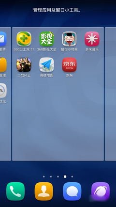 榮耀3c