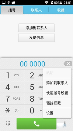 榮耀3c