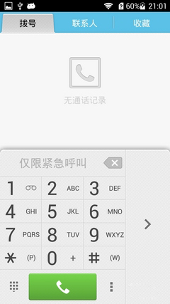 榮耀3c