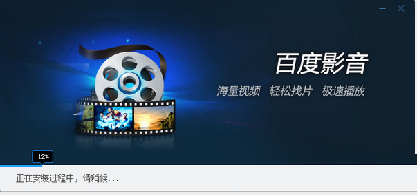 百度視頻播放器怎么安裝？百度視頻播放器安裝使用步驟