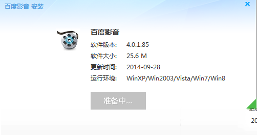 百度視頻播放器怎么安裝？百度視頻播放器安裝使用步驟