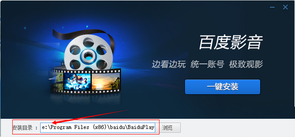 百度視頻播放器怎么安裝？百度視頻播放器安裝使用步驟