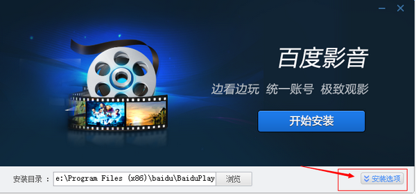 百度視頻播放器怎么安裝？百度視頻播放器安裝使用步驟