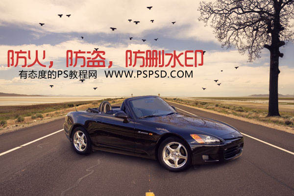 PS合成一輛停在公路上的豪華跑車效果圖