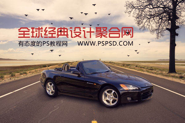 PS合成一輛停在公路上的豪華跑車效果圖