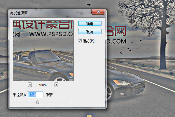 PS合成一輛停在公路上的豪華跑車效果圖