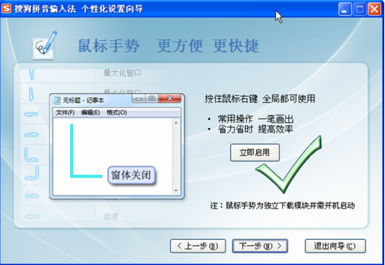 搜狗輸入法
