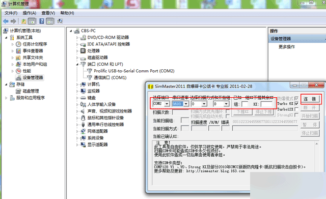 ICCID是什么意思？移动、联通 、电信的ICCID各是什么？