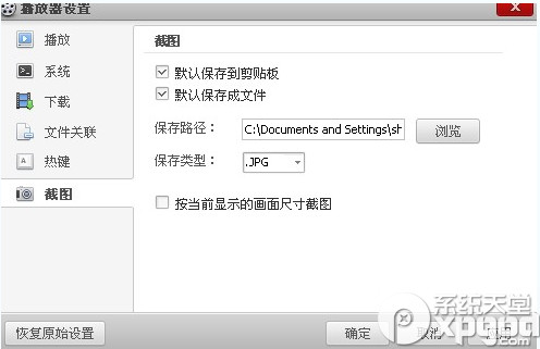 百度視頻播放器怎么截屏？
