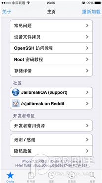 已iOS8完美越獄設備安裝/更新Cydia教程