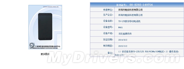 魅族MX4 Pro現(xiàn)身 竟是雙版本！