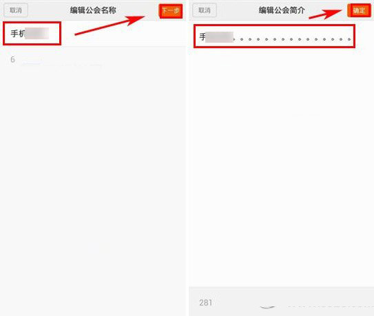 米聊怎么創(chuàng)建公會？米聊2015創(chuàng)建公會教程3