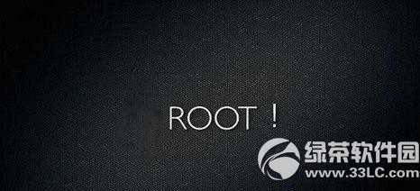 root權(quán)限徹底清除教程 怎么清除root權(quán)限方法1