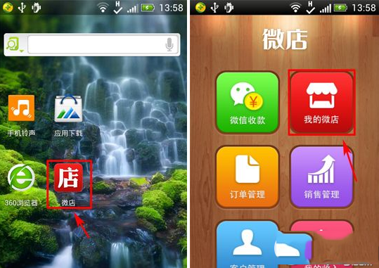 微店怎么開？微店怎么上傳商品？