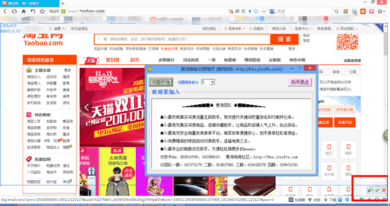 爱淘兼职切图精灵