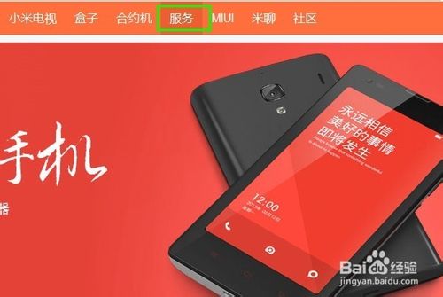 小米云服務怎么用