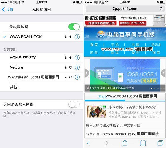 iPhone6怎么连Wifi iPhone6连接无线网络教程