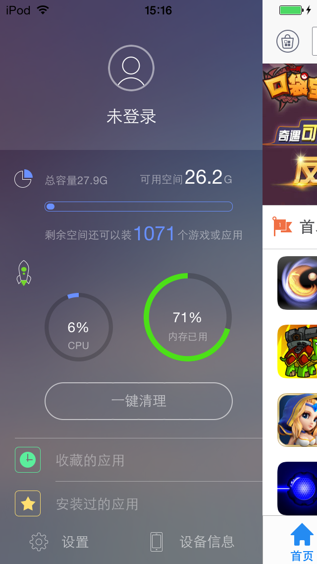 itools ios版下载