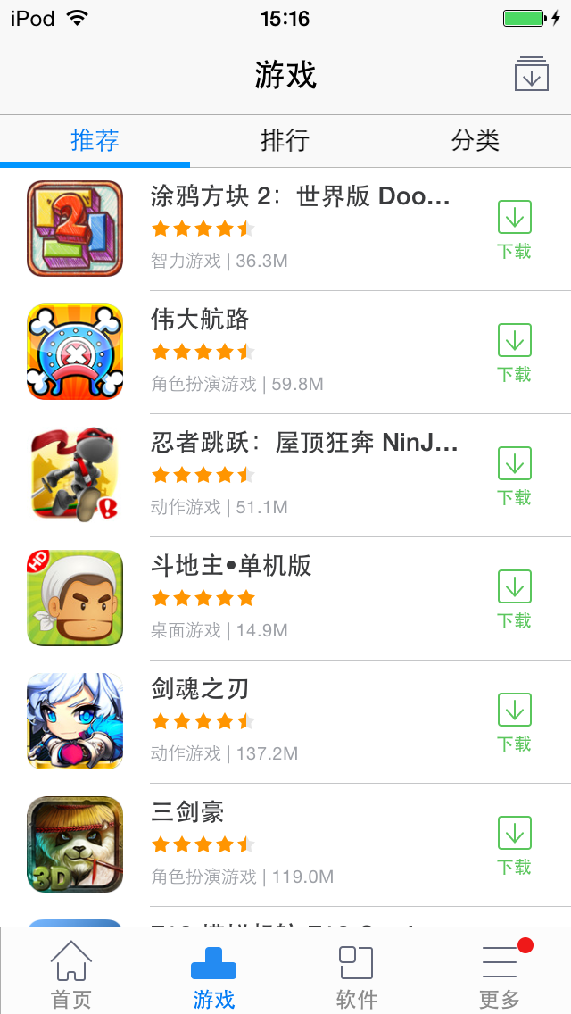 itools ios版下载