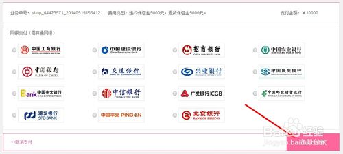 美丽说怎么开店