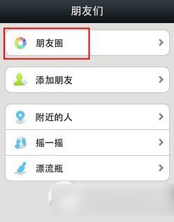 微信刪除好友對(duì)方還能看到我的朋友圈嗎1