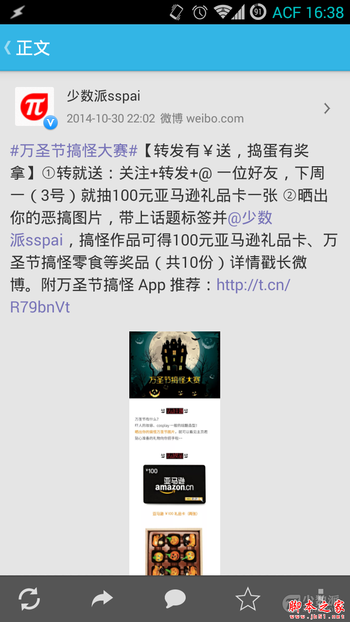 qq中微博链接跳转怎么办 四次元解决浏览器跳转问题