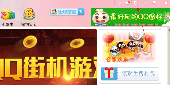 qq游戲面板怎么隱藏 三聯(lián)