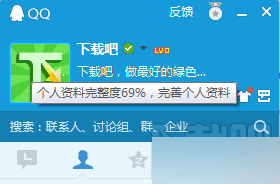 新版QQ如何改昵称 三联